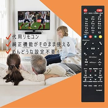 リモコン20台 REGZA 【在庫あり】純正品 CT-90471(75042544) 東芝 テレビ用